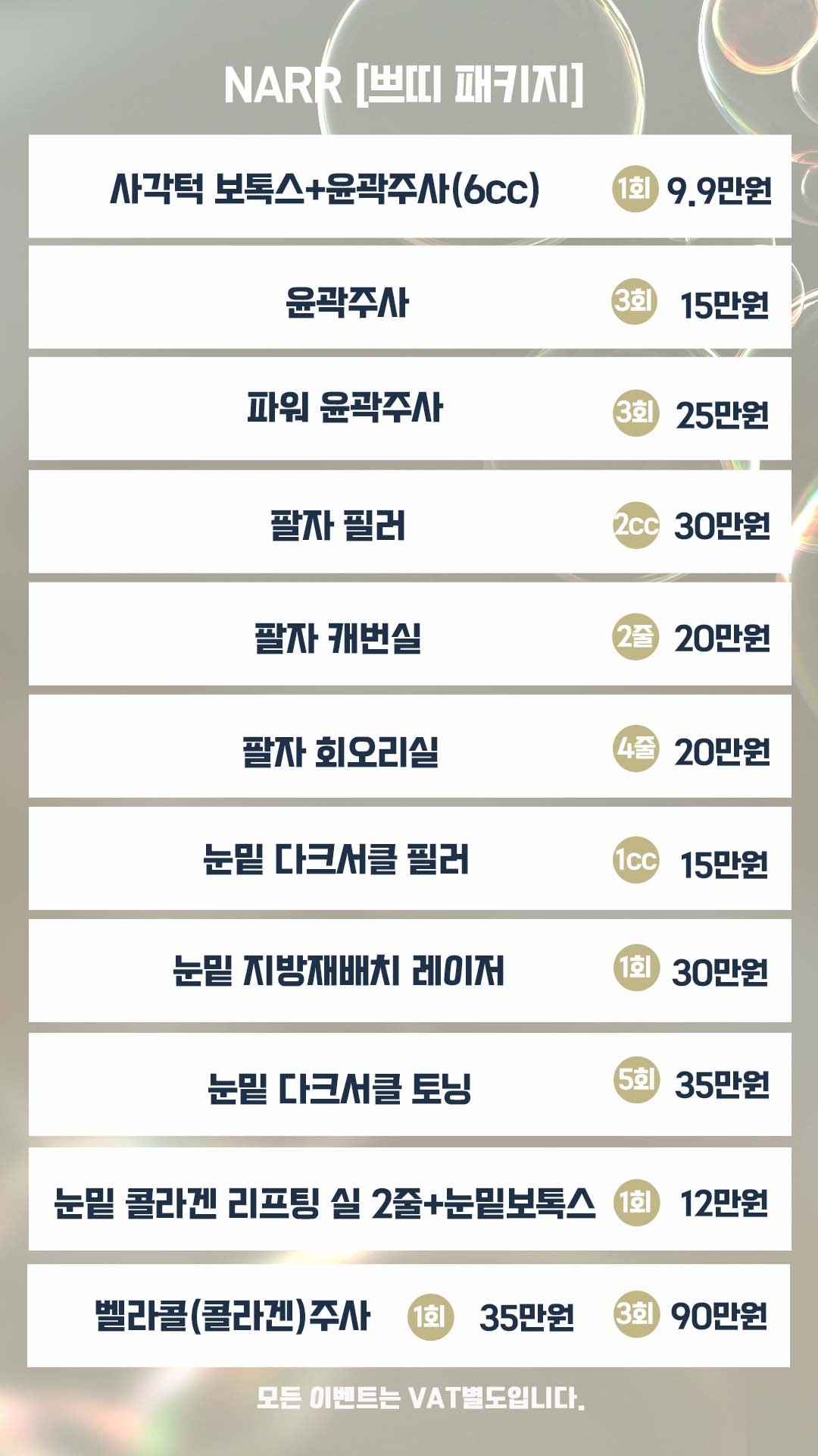 이벤트 본문 이미지 2